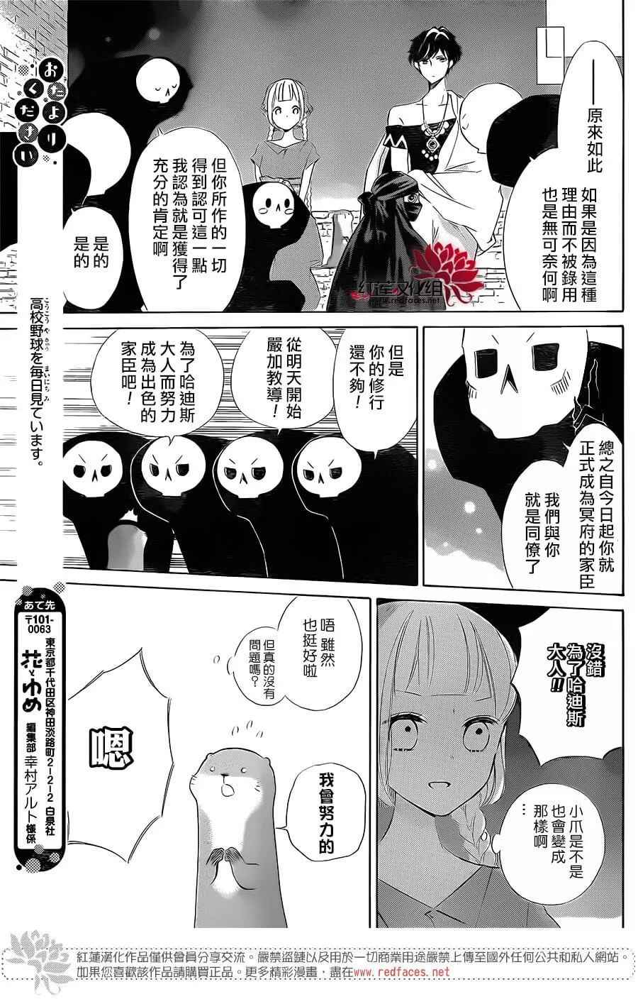 《选择死亡的柯莱特》漫画 054话