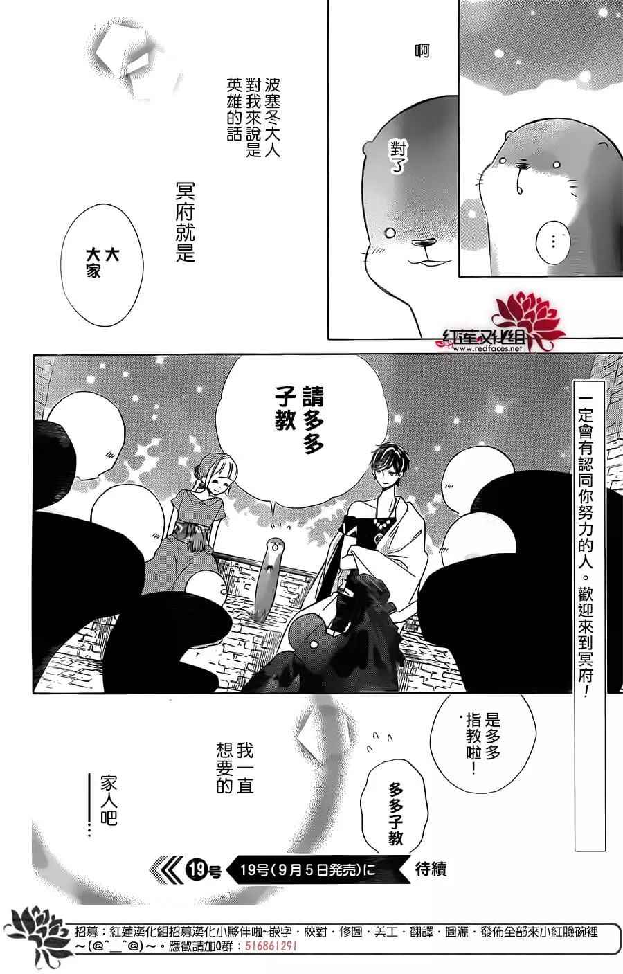 《选择死亡的柯莱特》漫画 054话