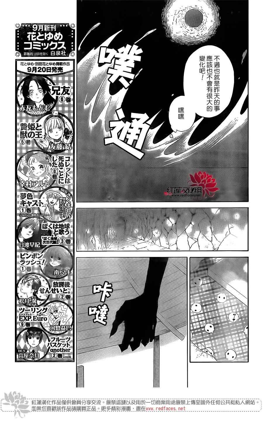 《选择死亡的柯莱特》漫画 055话