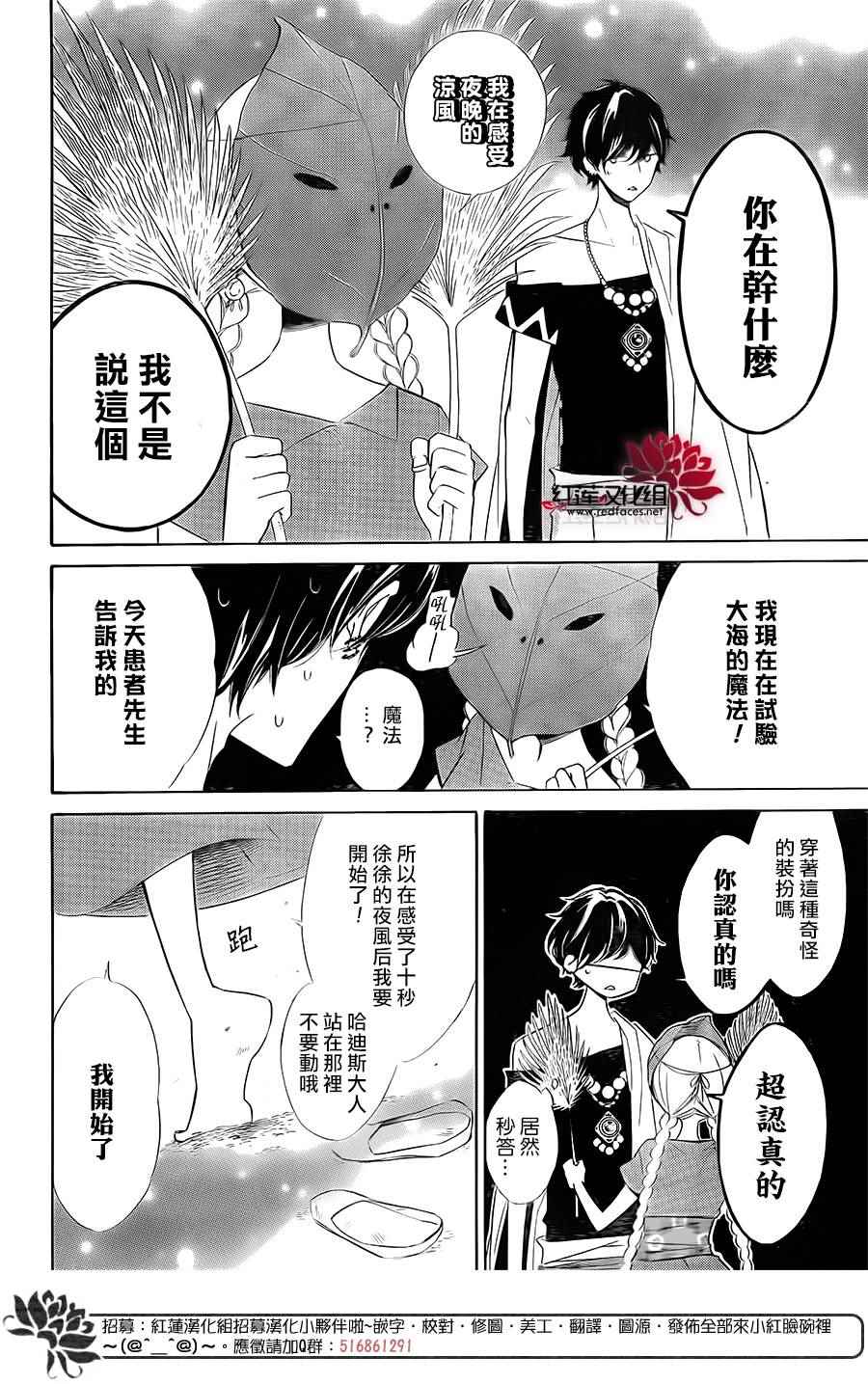 《选择死亡的柯莱特》漫画 055话