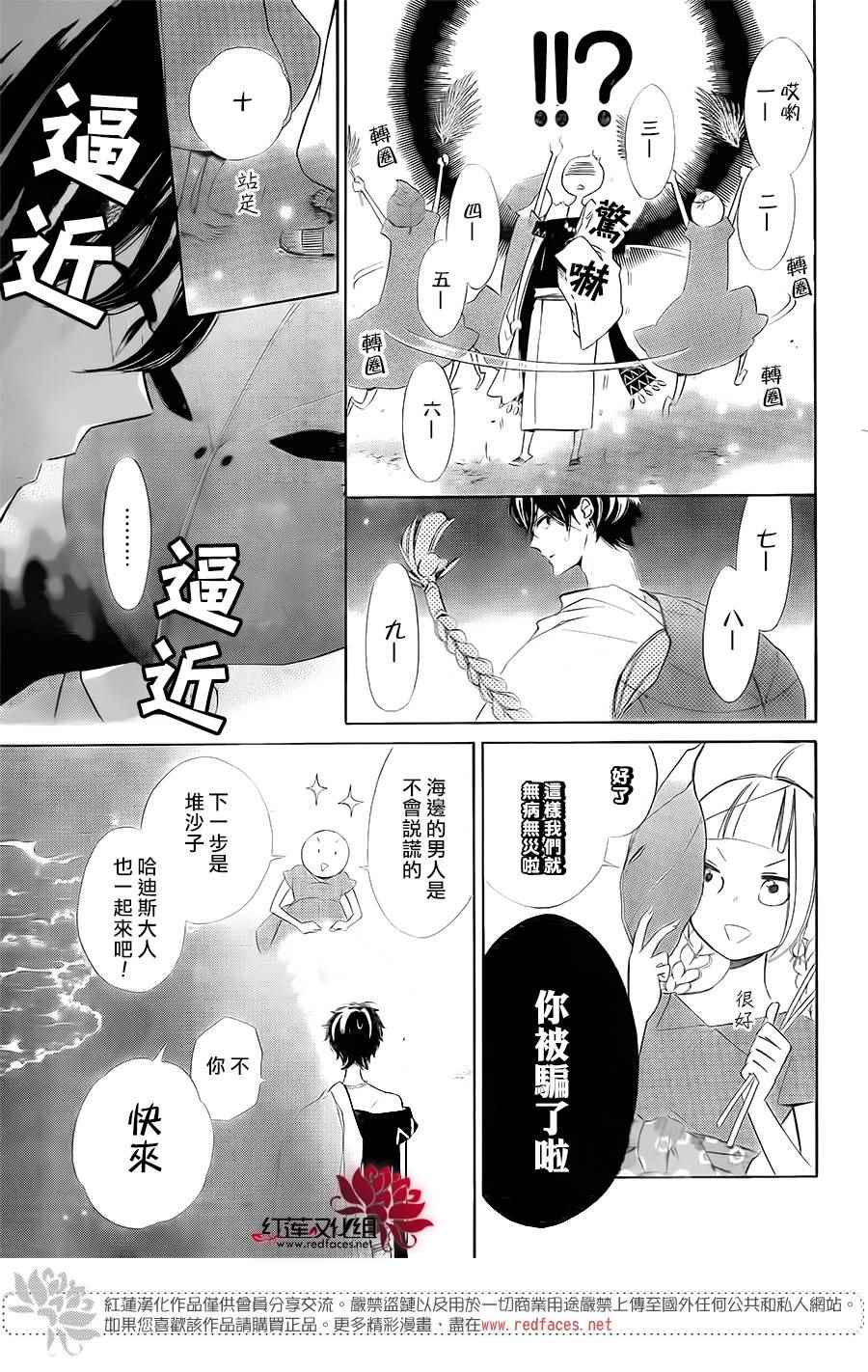 《选择死亡的柯莱特》漫画 055话