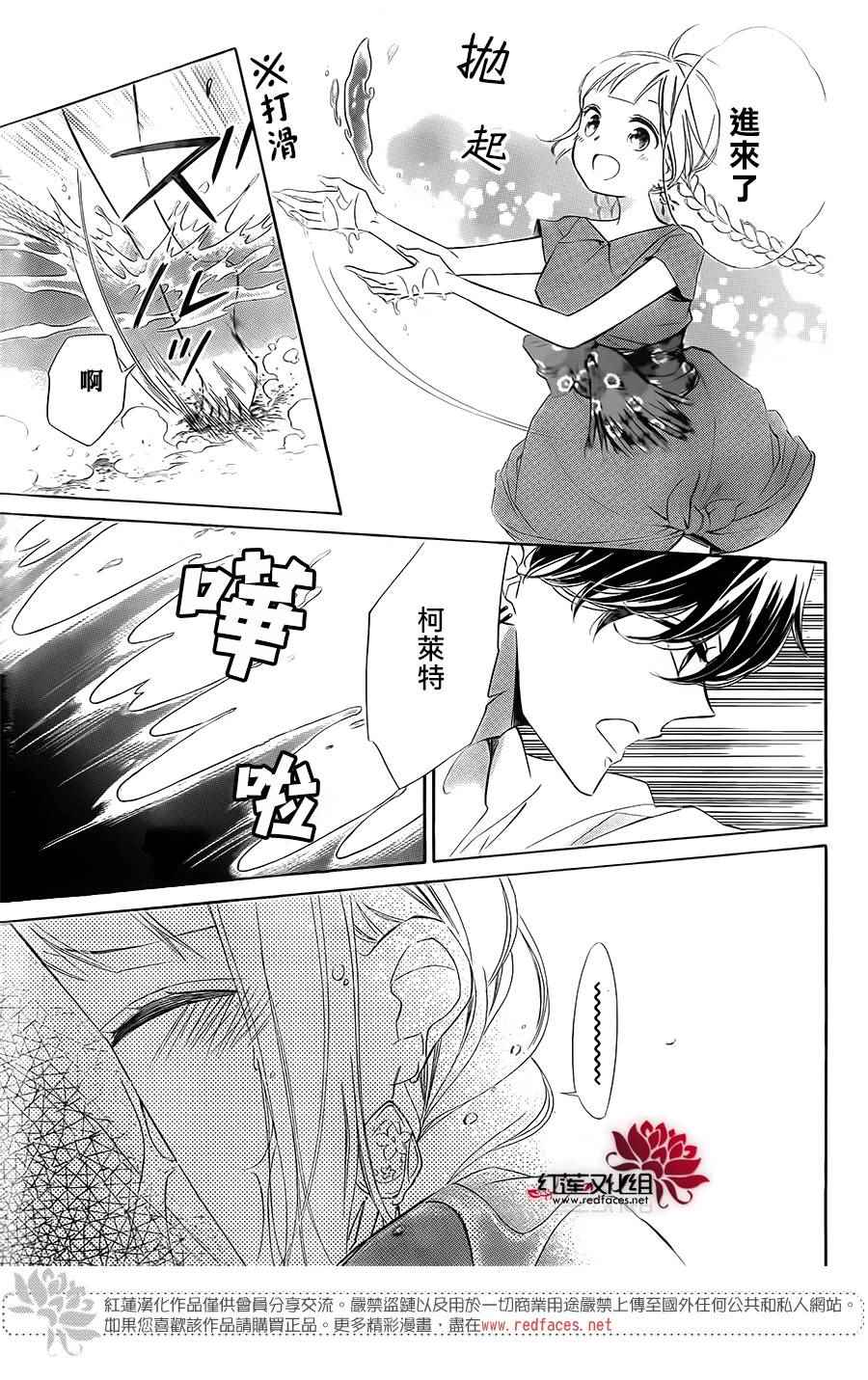 《选择死亡的柯莱特》漫画 055话