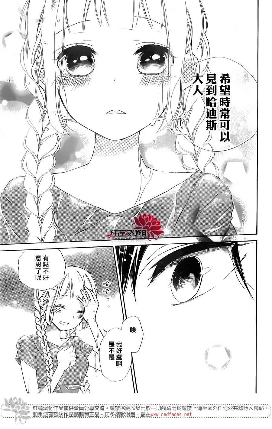 《选择死亡的柯莱特》漫画 055话