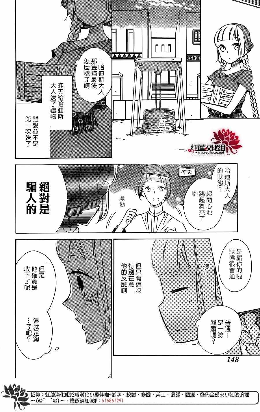 《选择死亡的柯莱特》漫画 059话