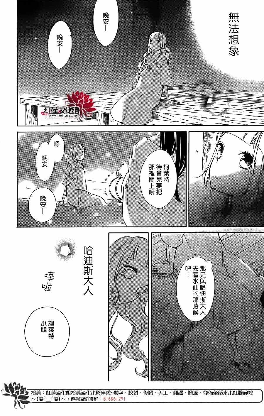 《选择死亡的柯莱特》漫画 059话