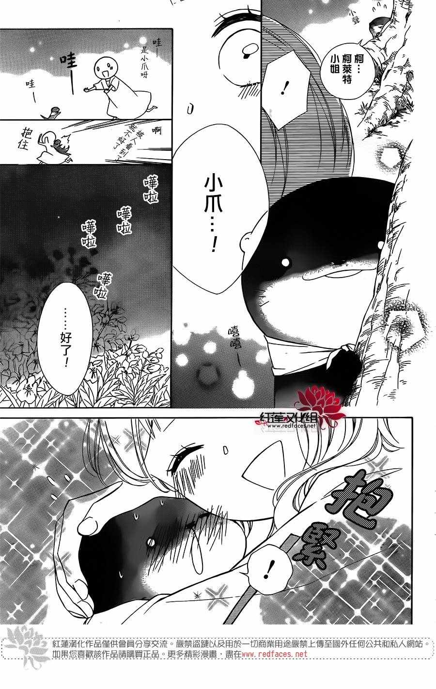 《选择死亡的柯莱特》漫画 059话