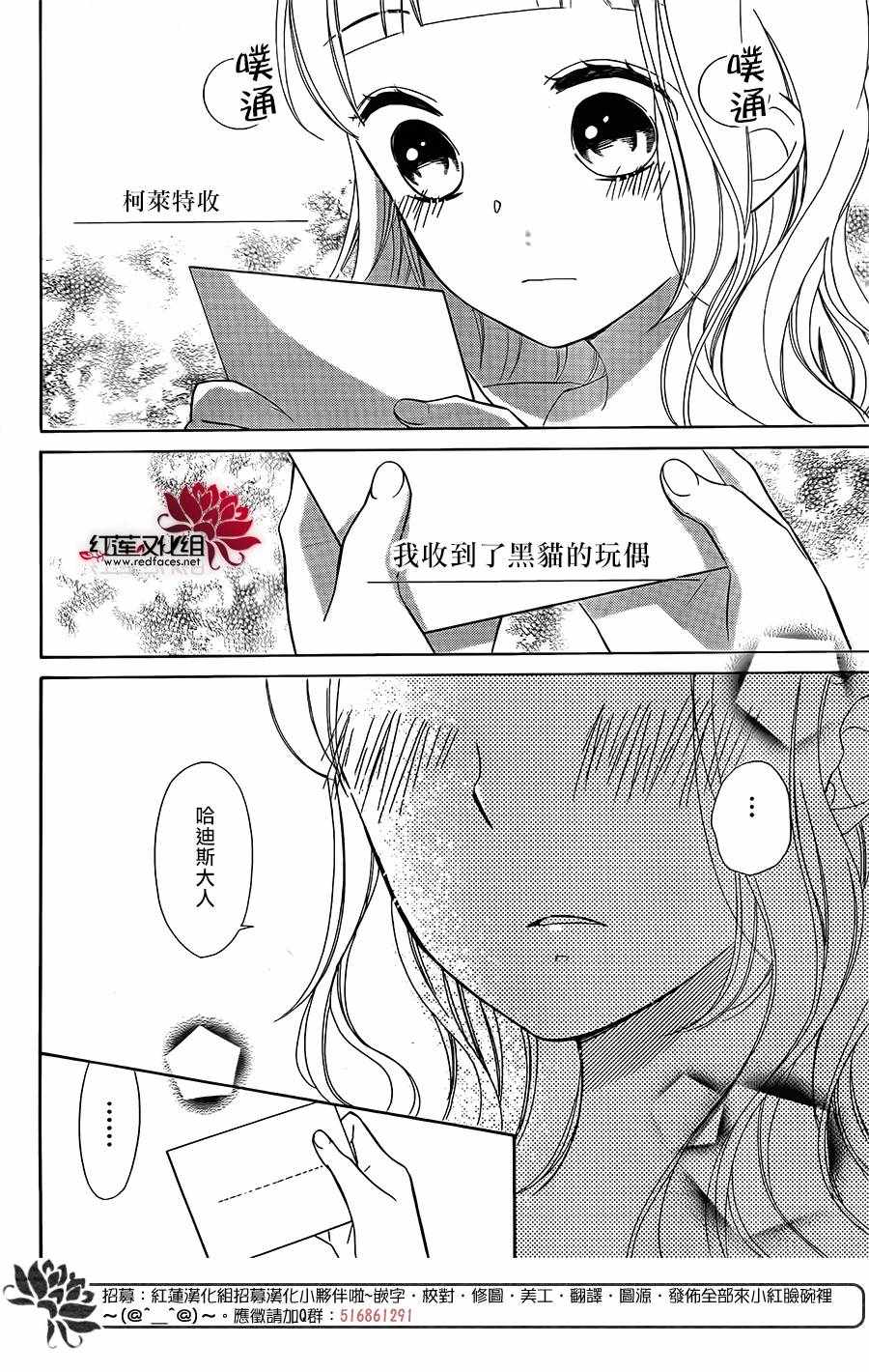 《选择死亡的柯莱特》漫画 059话