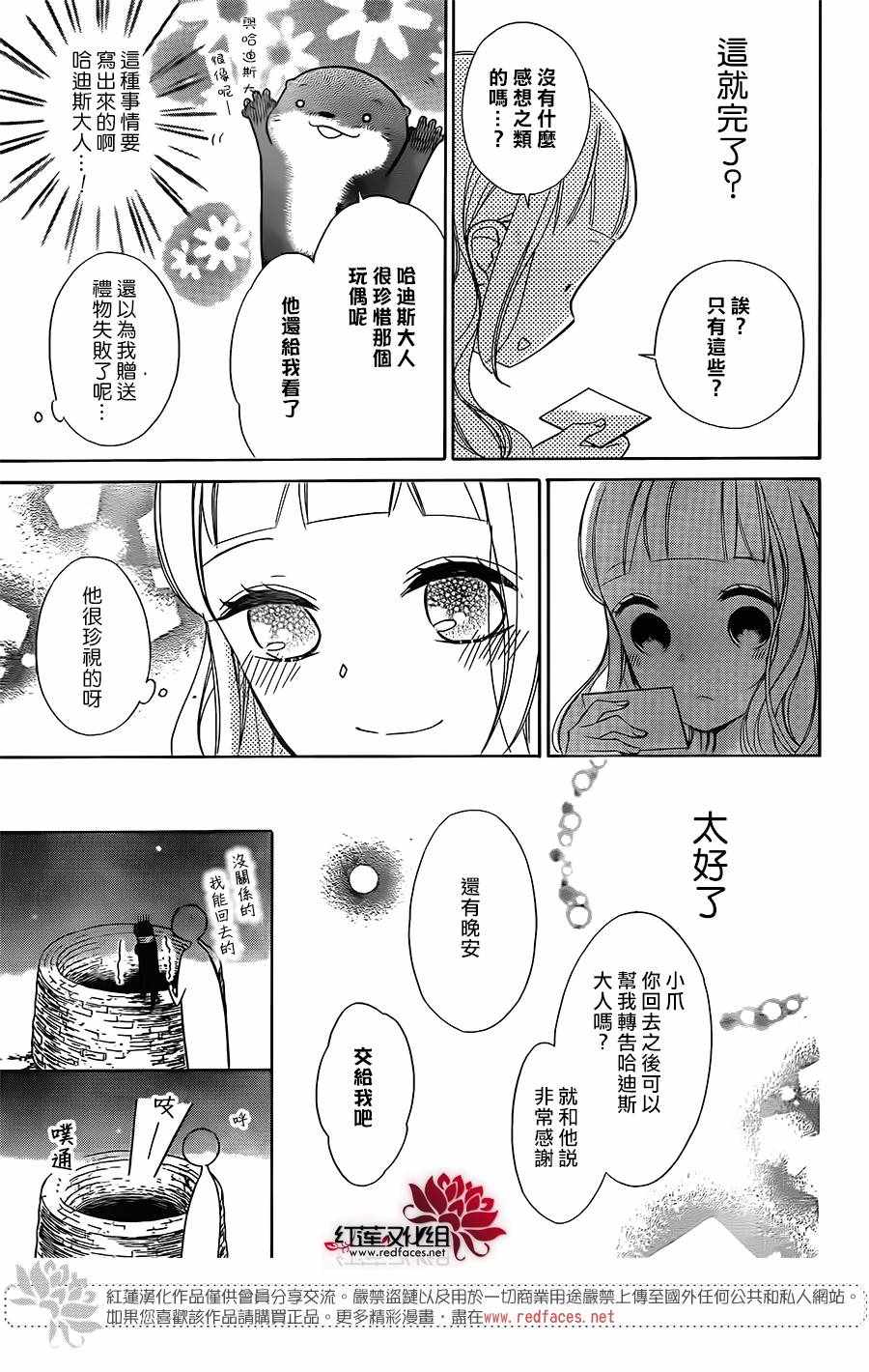 《选择死亡的柯莱特》漫画 059话