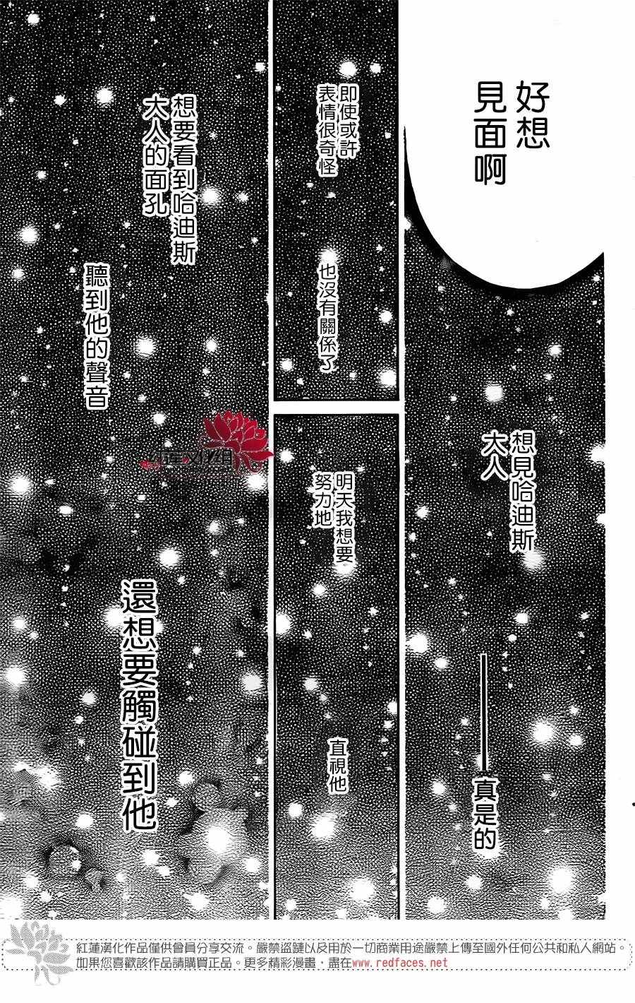 《选择死亡的柯莱特》漫画 059话