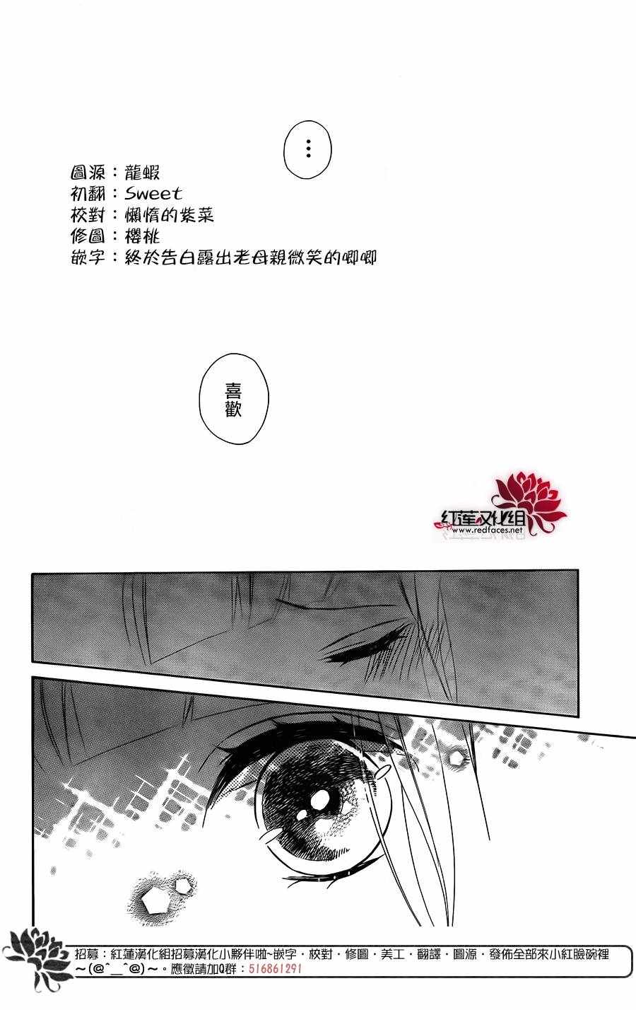 《选择死亡的柯莱特》漫画 059话