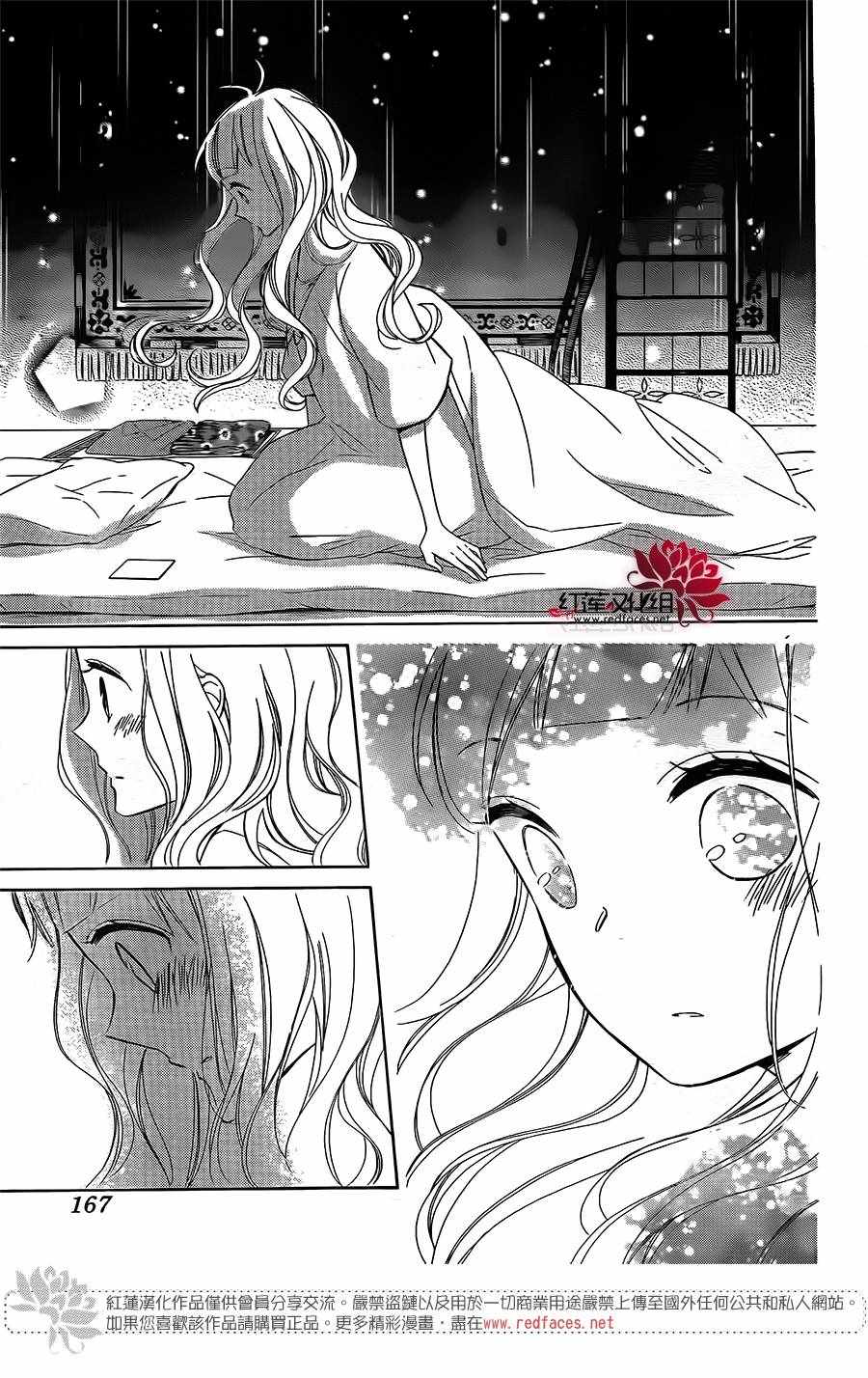 《选择死亡的柯莱特》漫画 059话