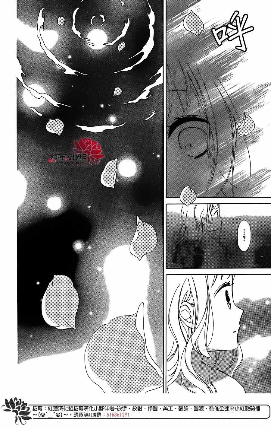 《选择死亡的柯莱特》漫画 059话