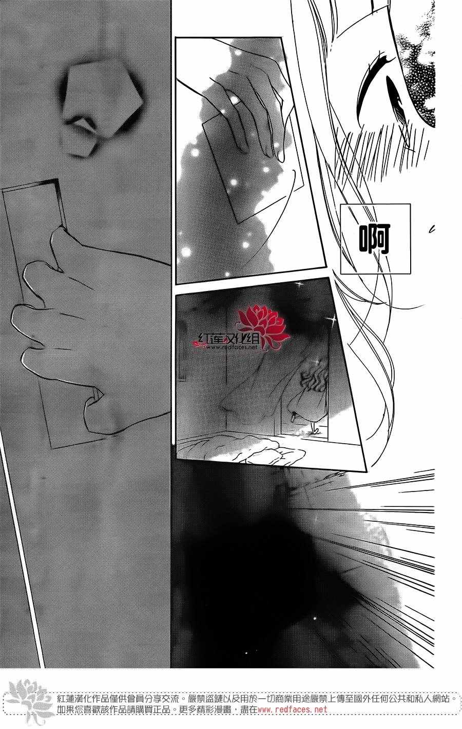 《选择死亡的柯莱特》漫画 059话