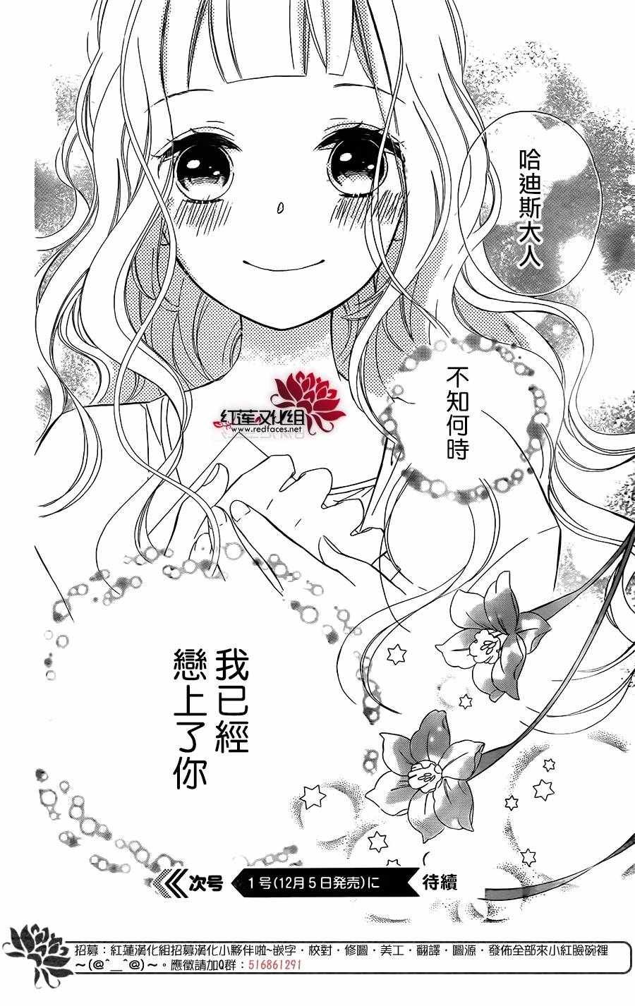 《选择死亡的柯莱特》漫画 059话