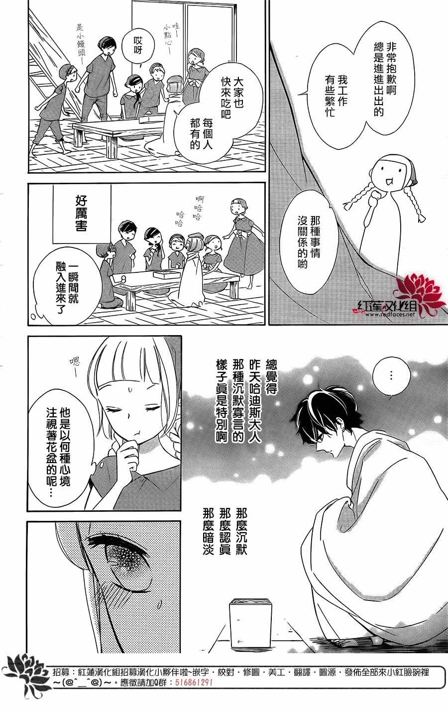 《选择死亡的柯莱特》漫画 061话