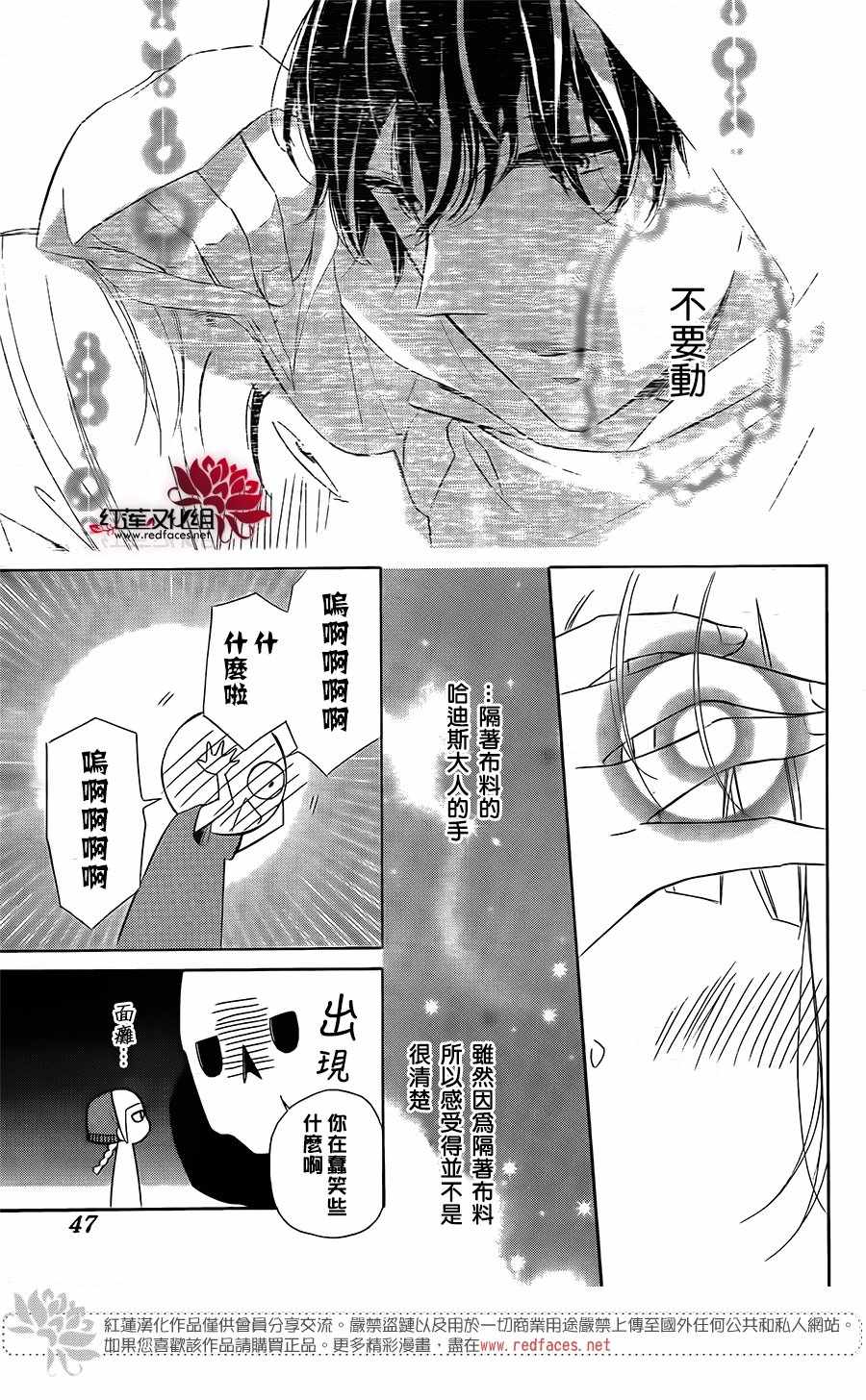 《选择死亡的柯莱特》漫画 061话