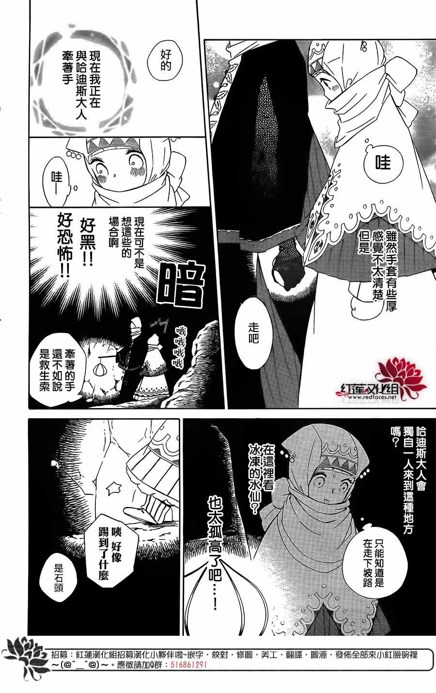 《选择死亡的柯莱特》漫画 061话