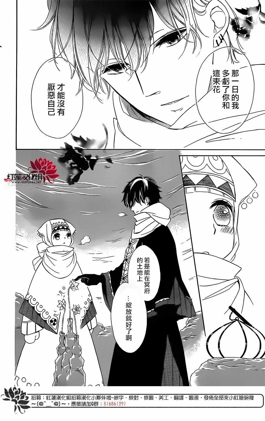 《选择死亡的柯莱特》漫画 061话