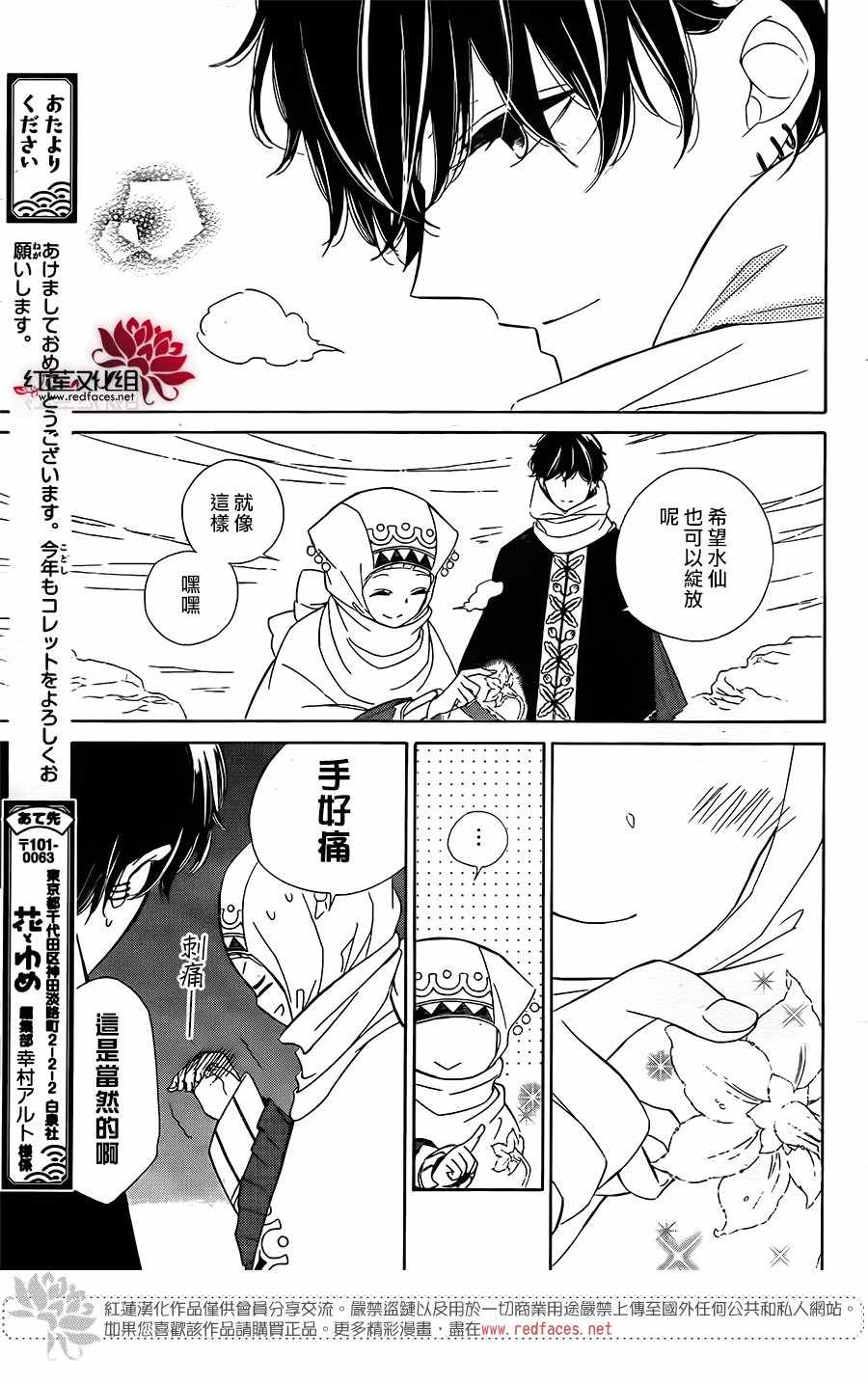 《选择死亡的柯莱特》漫画 061话