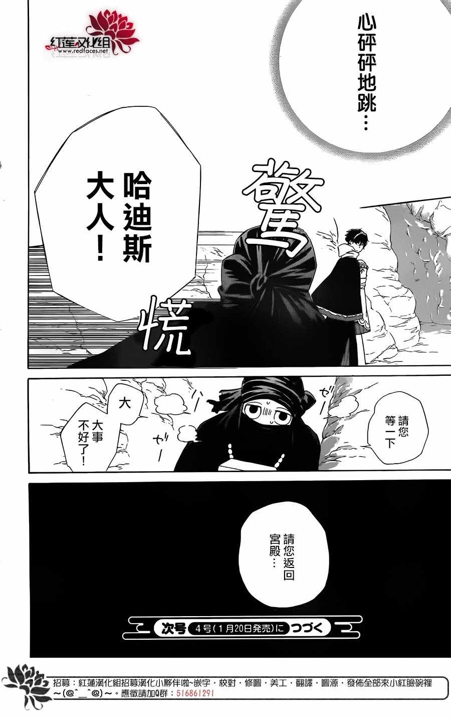 《选择死亡的柯莱特》漫画 061话