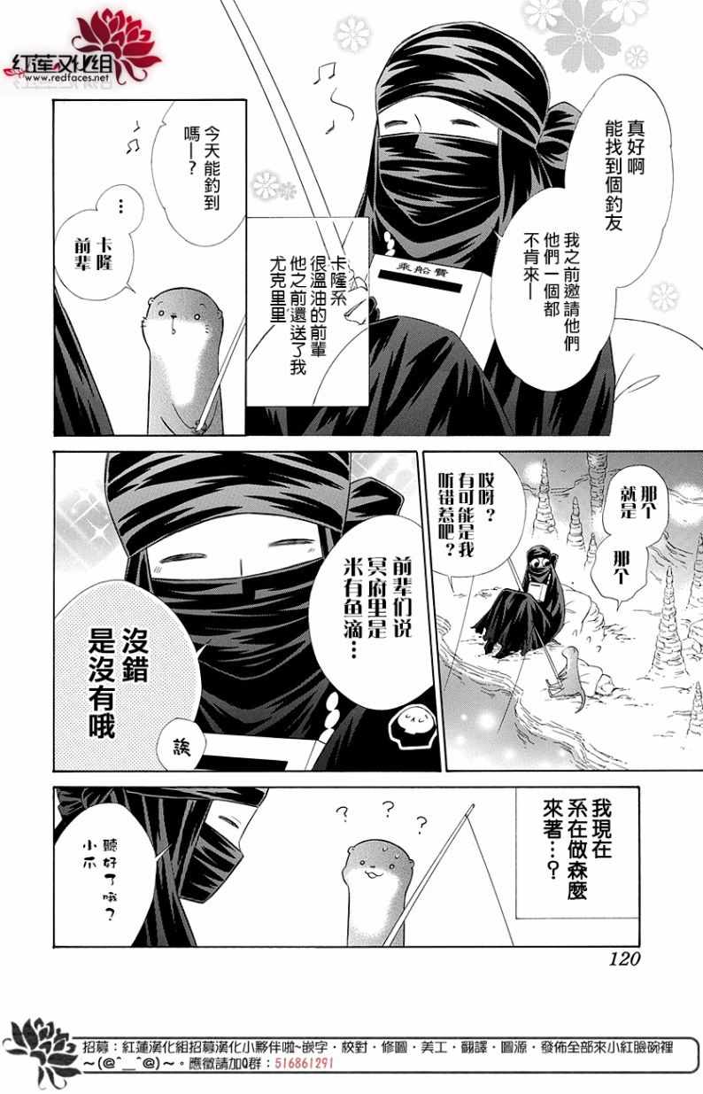 《选择死亡的柯莱特》漫画 小爪02