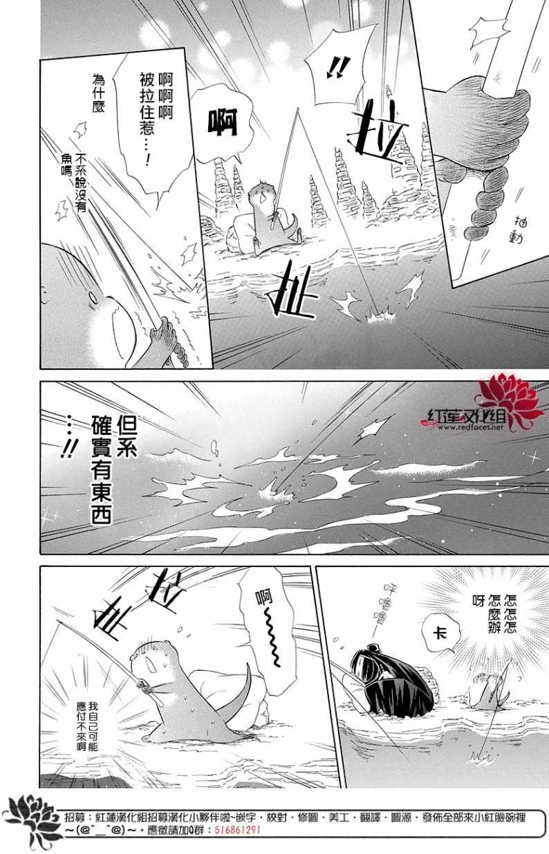 《选择死亡的柯莱特》漫画 小爪02