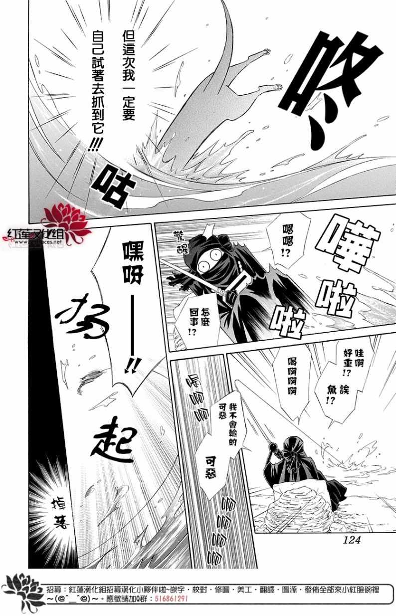 《选择死亡的柯莱特》漫画 小爪02