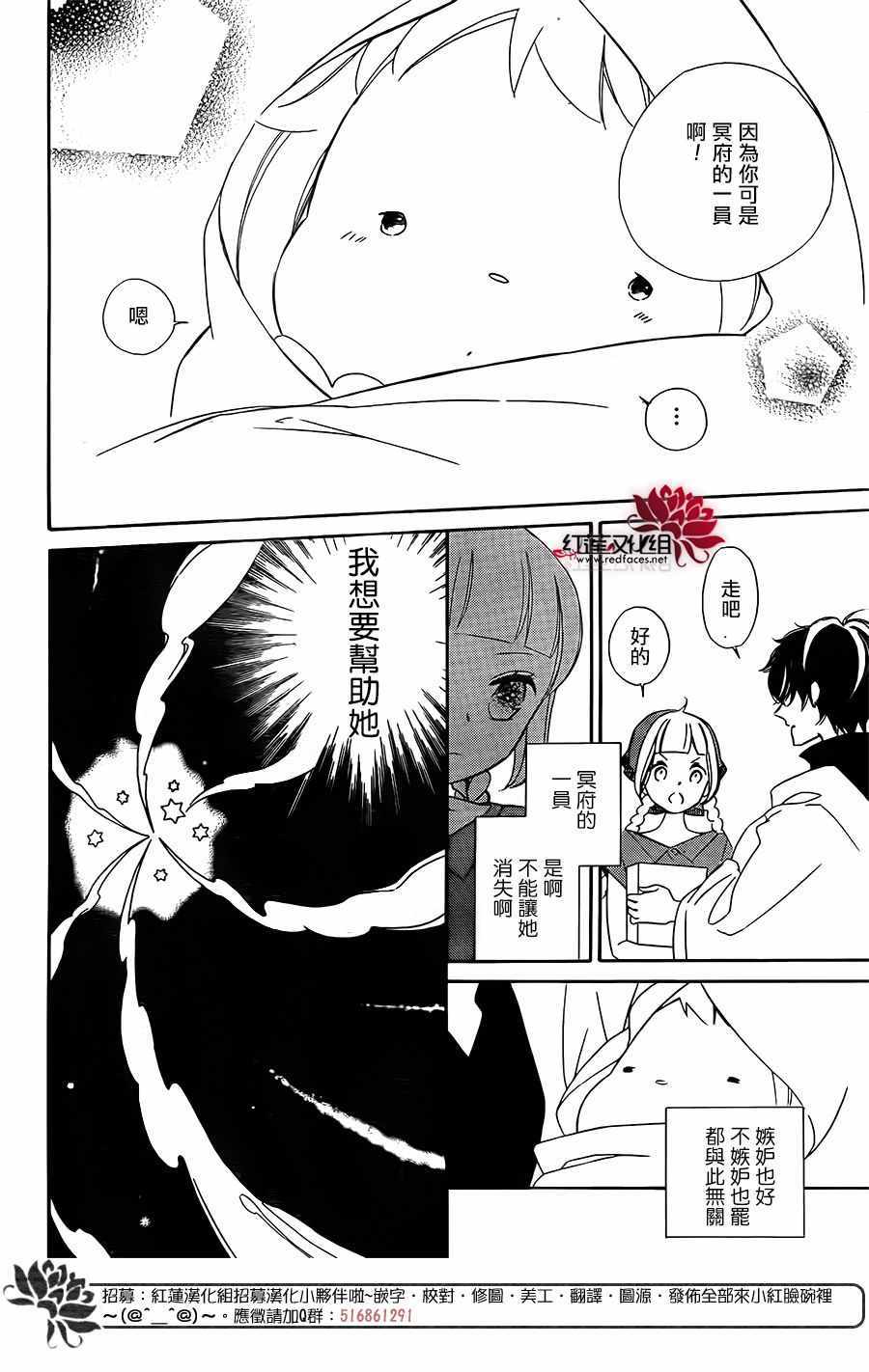 《选择死亡的柯莱特》漫画 063话