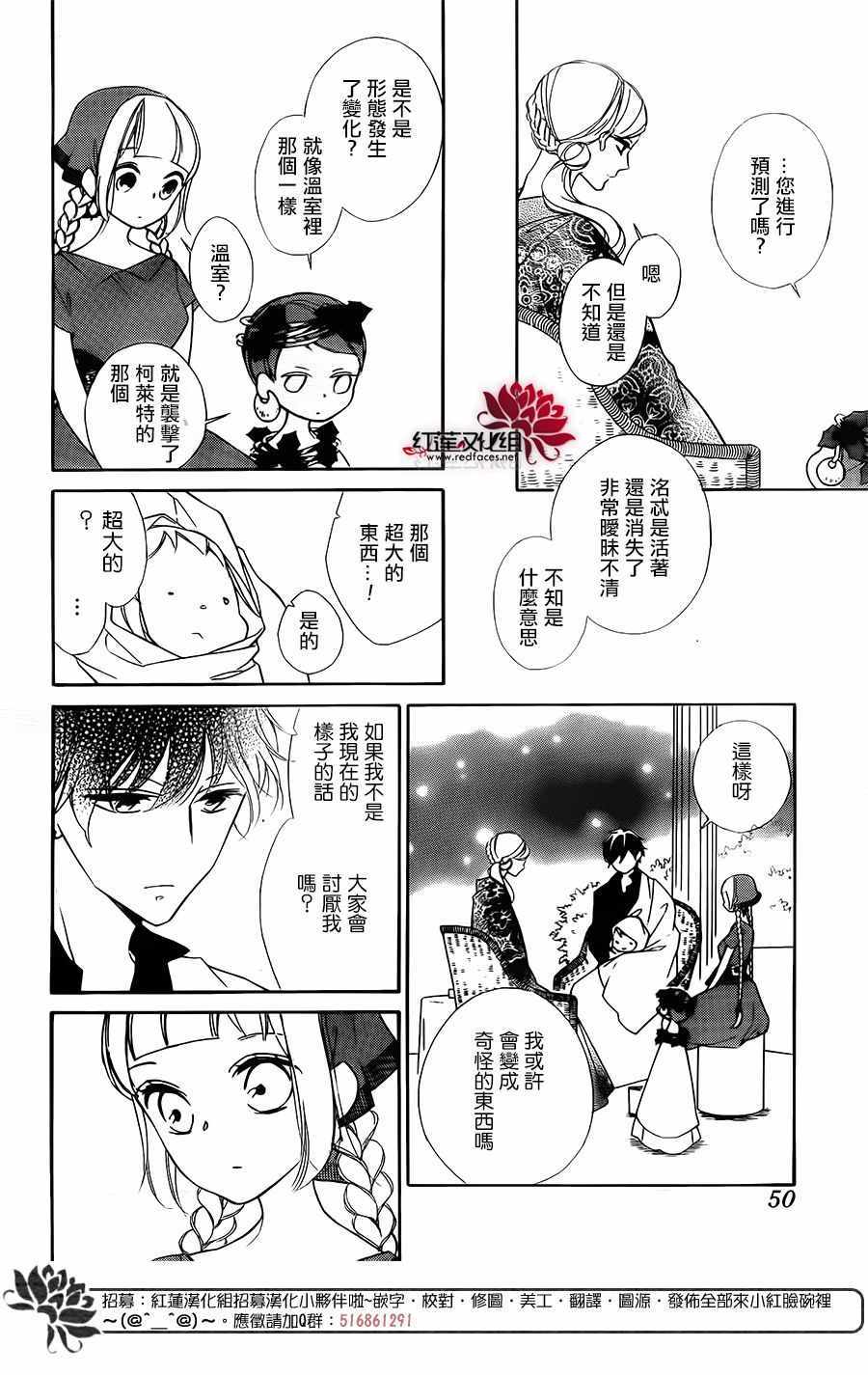 《选择死亡的柯莱特》漫画 063话