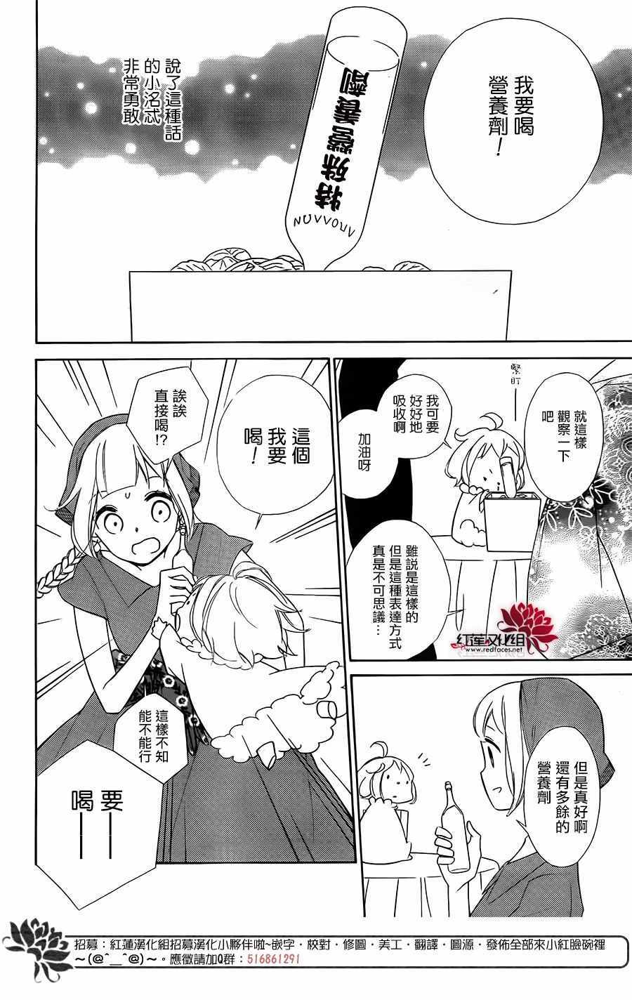 《选择死亡的柯莱特》漫画 063话