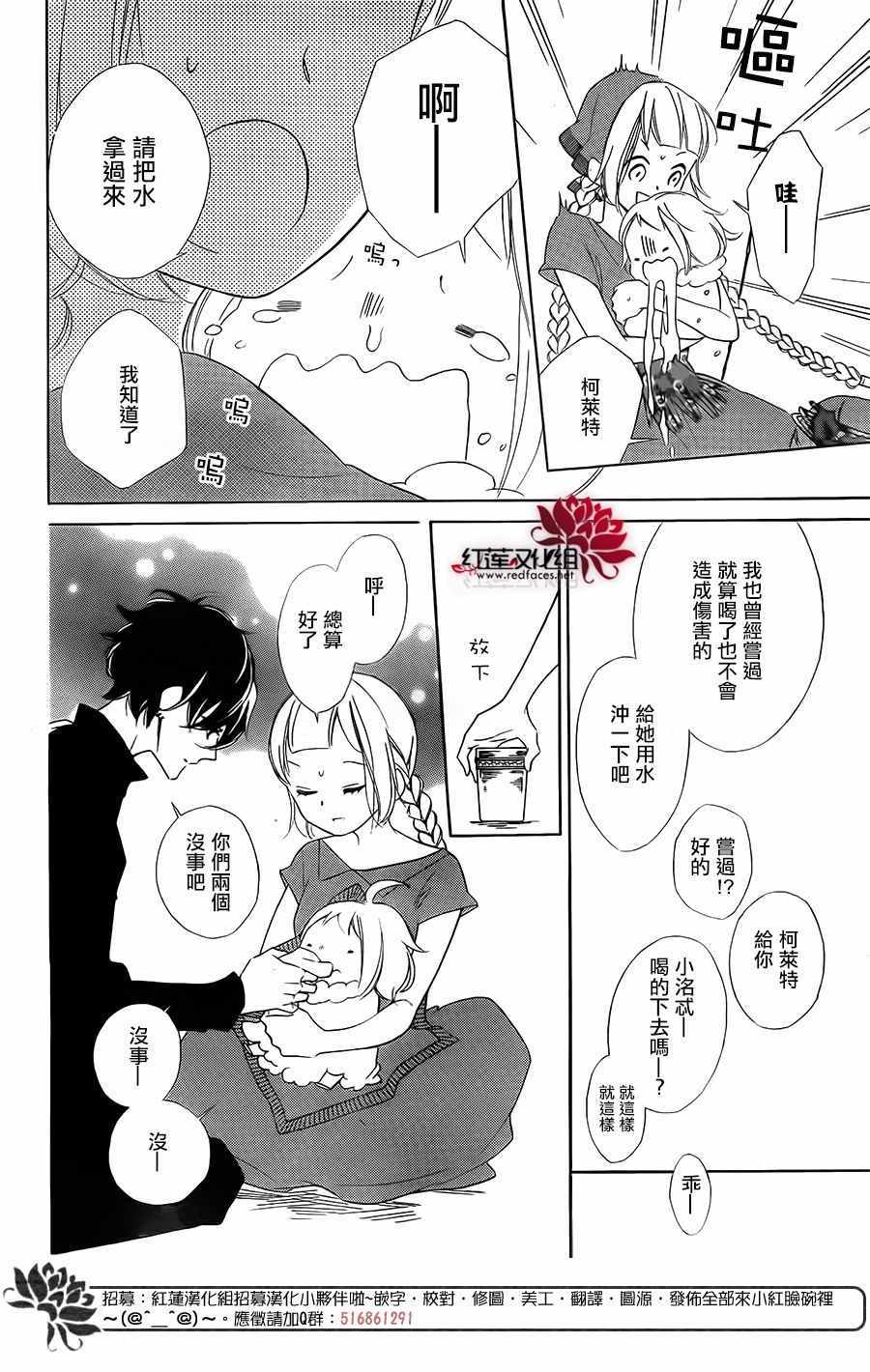 《选择死亡的柯莱特》漫画 063话