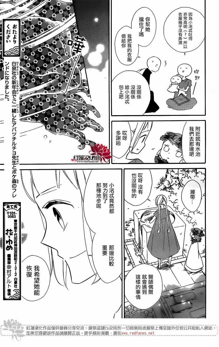 《选择死亡的柯莱特》漫画 063话