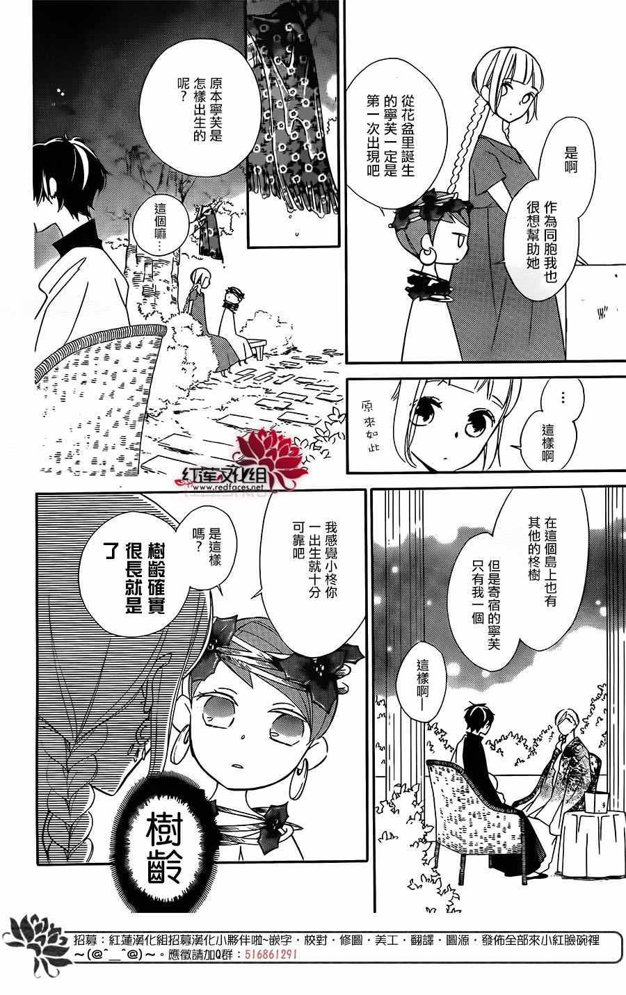 《选择死亡的柯莱特》漫画 063话