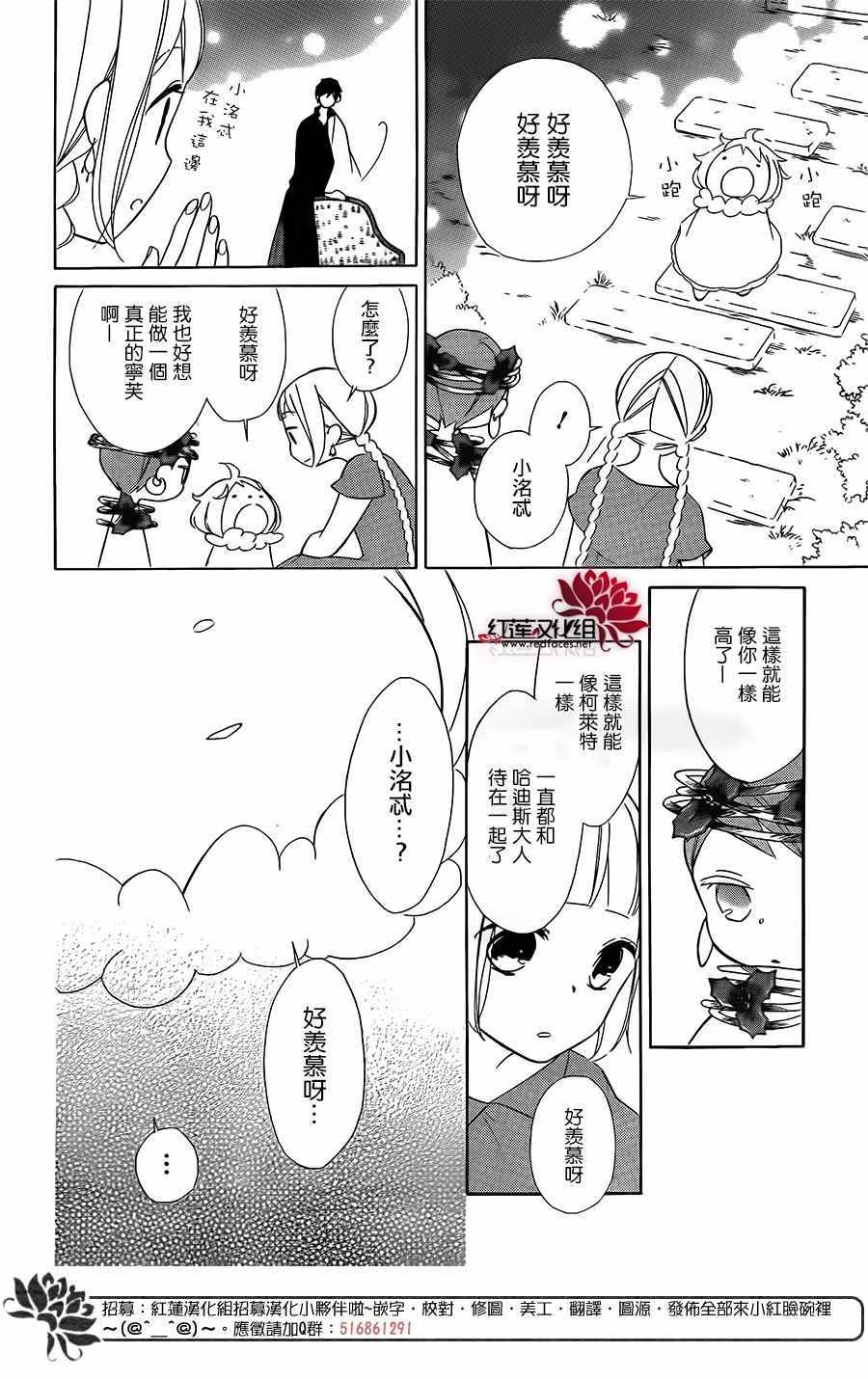 《选择死亡的柯莱特》漫画 063话