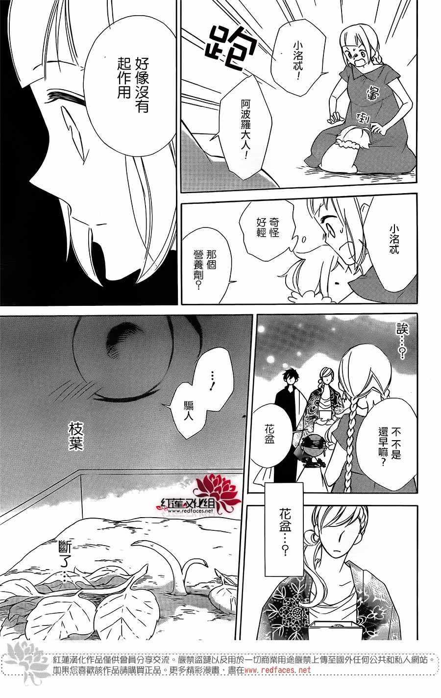 《选择死亡的柯莱特》漫画 063话