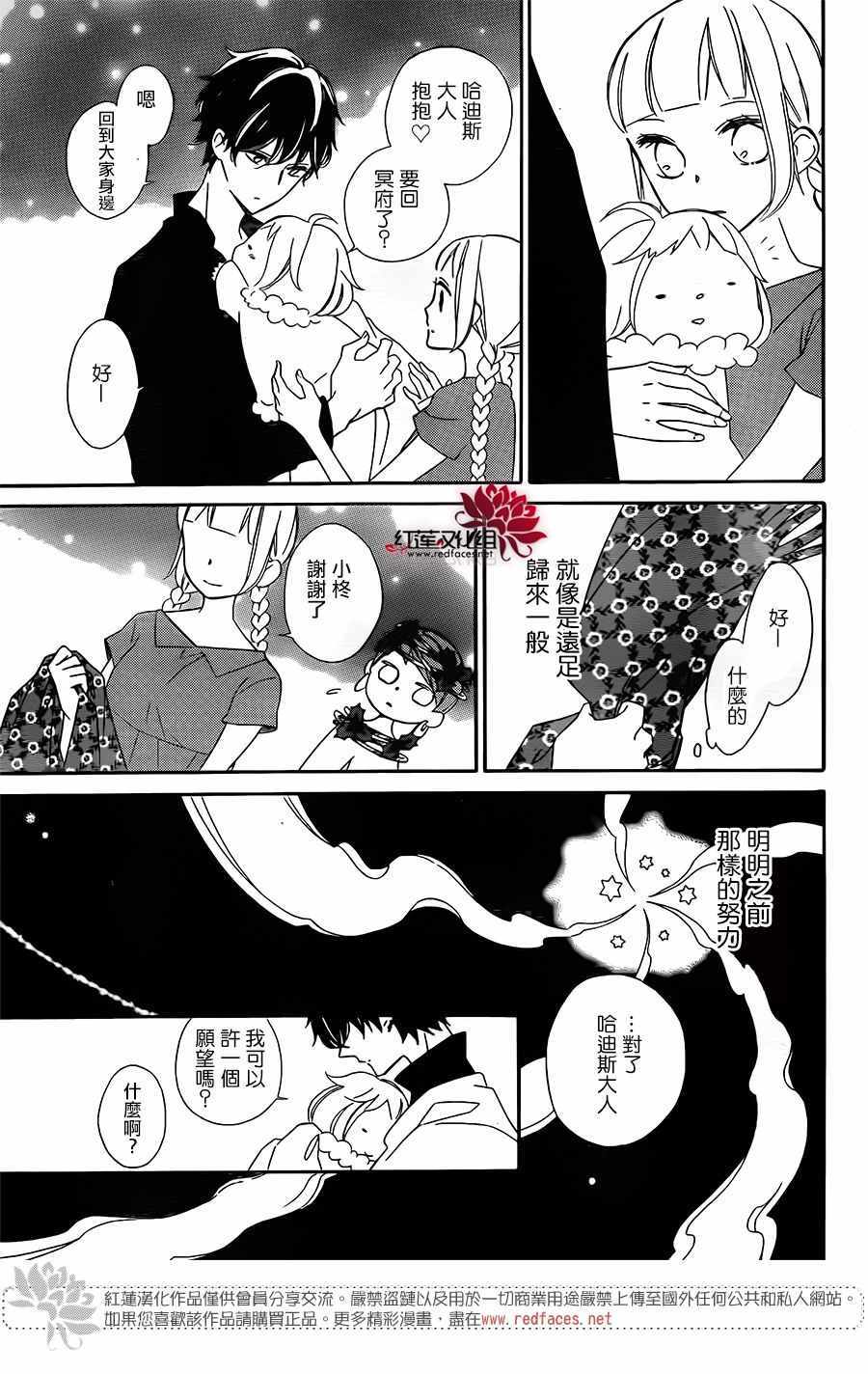 《选择死亡的柯莱特》漫画 063话