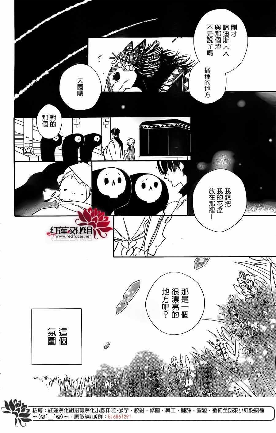 《选择死亡的柯莱特》漫画 063话