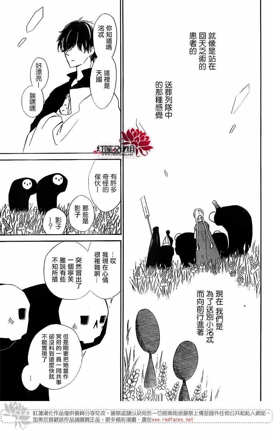 《选择死亡的柯莱特》漫画 063话