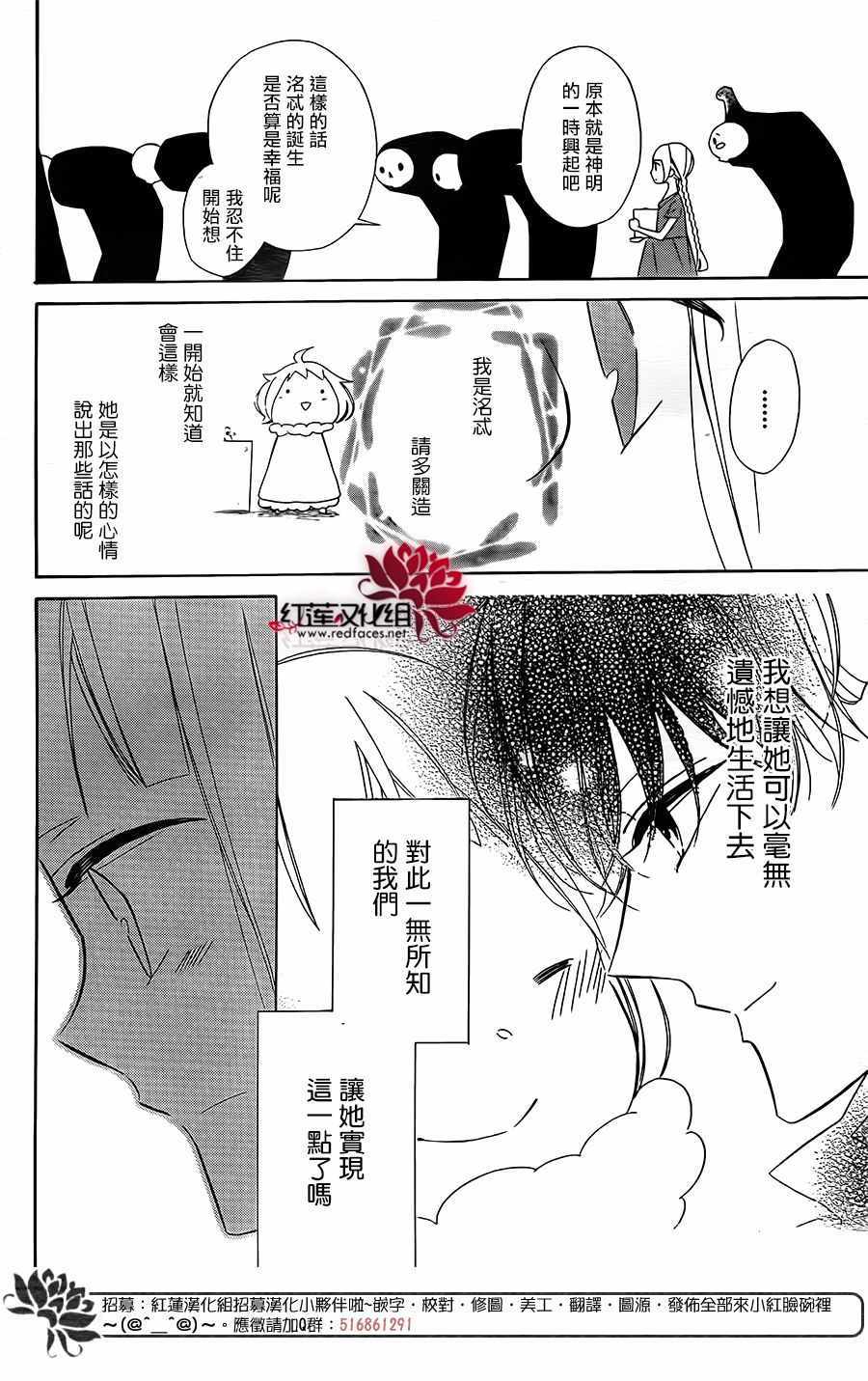 《选择死亡的柯莱特》漫画 063话