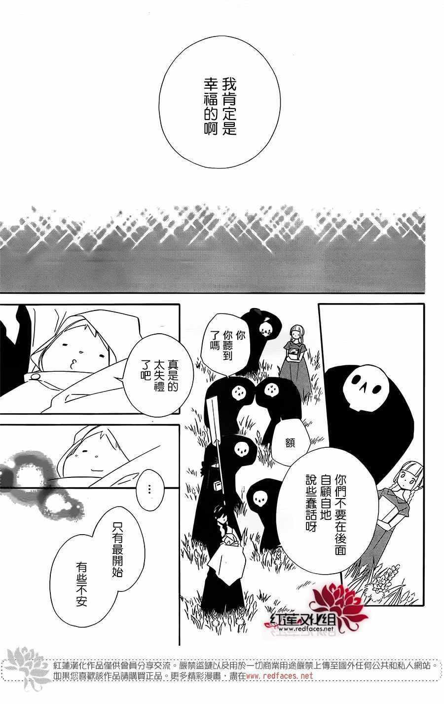 《选择死亡的柯莱特》漫画 063话