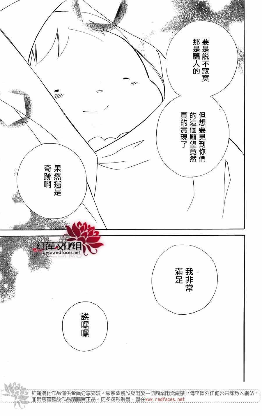 《选择死亡的柯莱特》漫画 063话