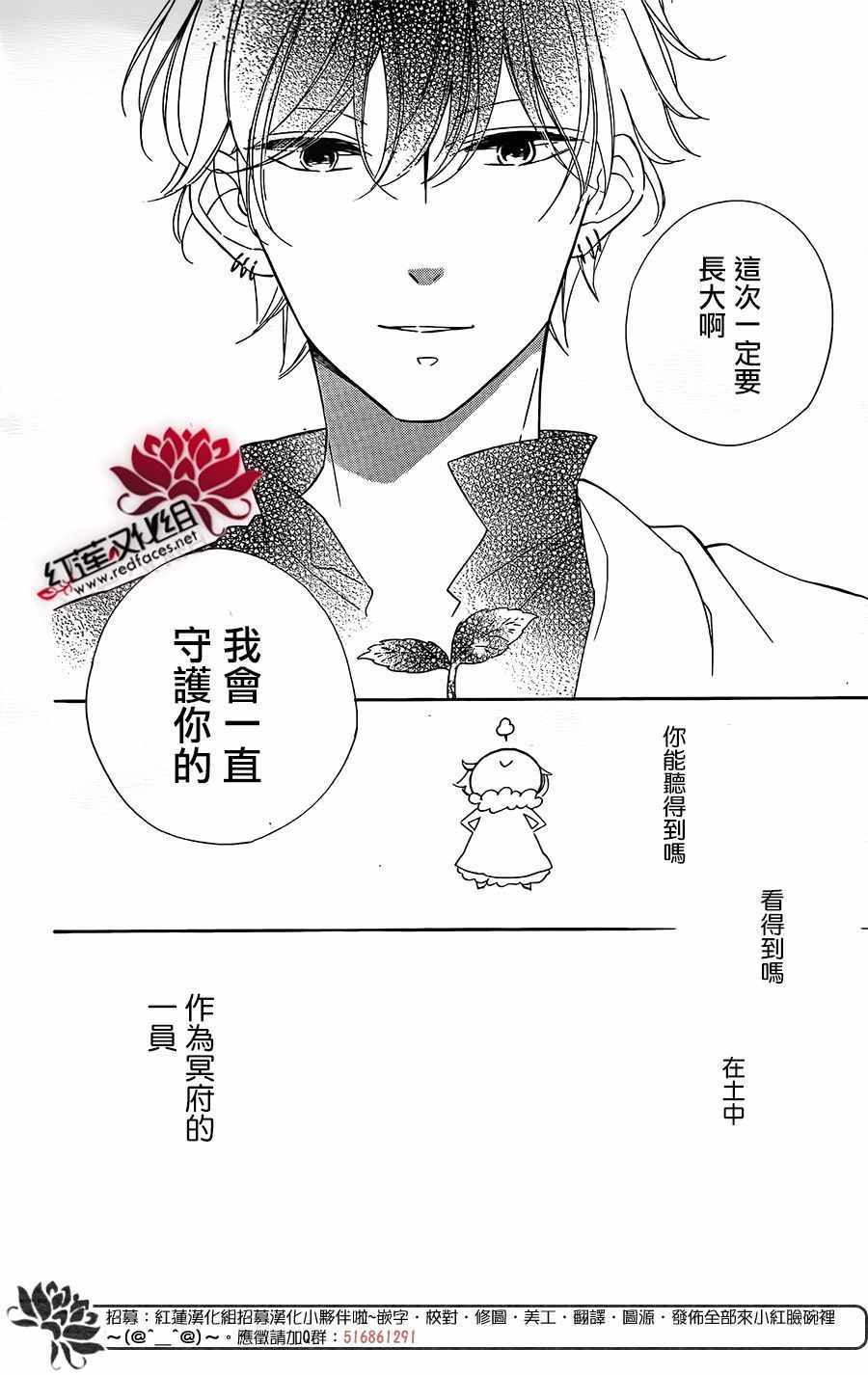 《选择死亡的柯莱特》漫画 063话