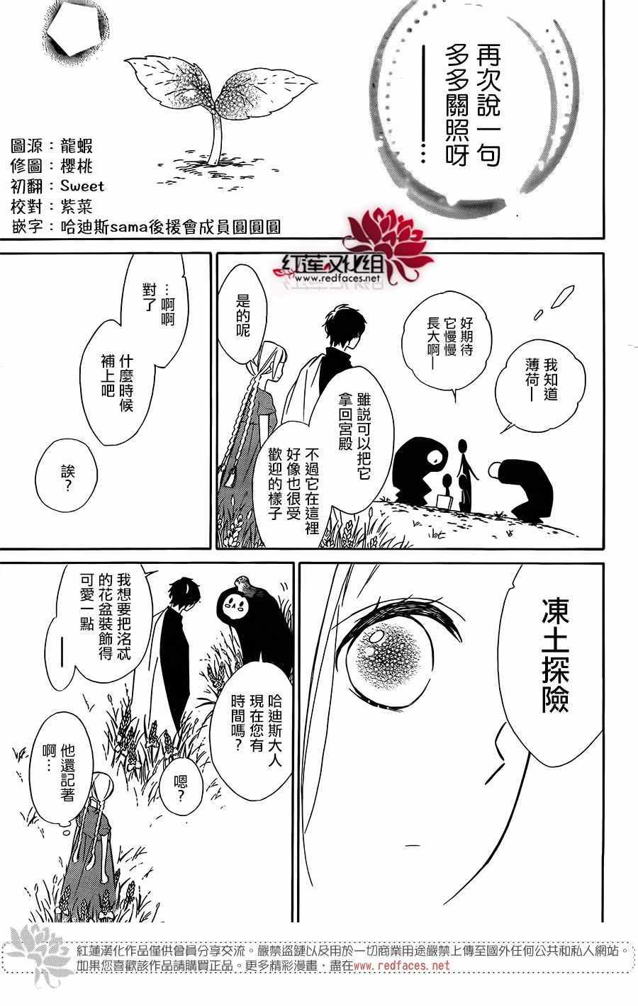 《选择死亡的柯莱特》漫画 063话