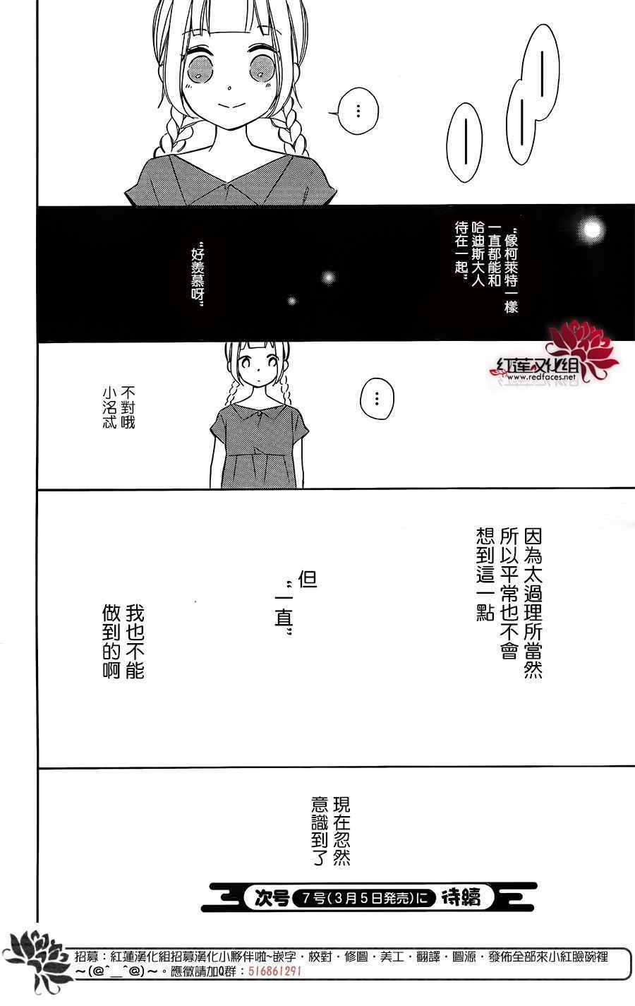 《选择死亡的柯莱特》漫画 063话