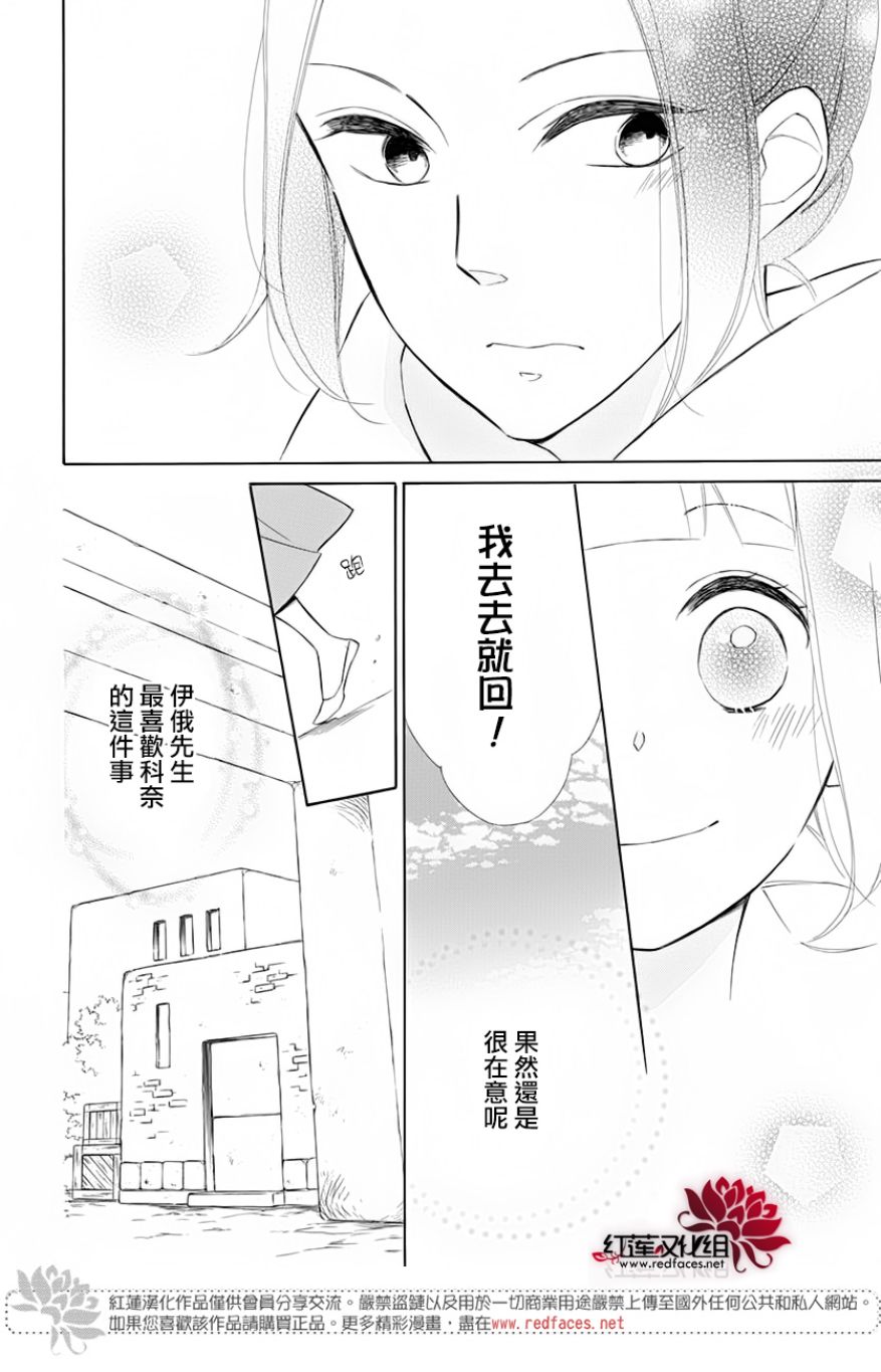 《选择死亡的柯莱特》漫画 067话