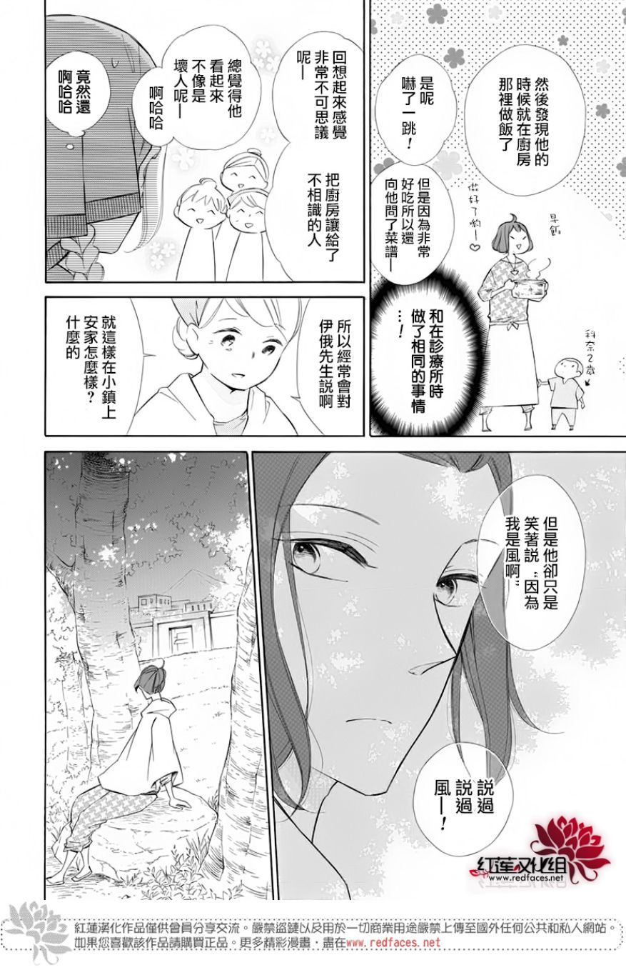 《选择死亡的柯莱特》漫画 067话