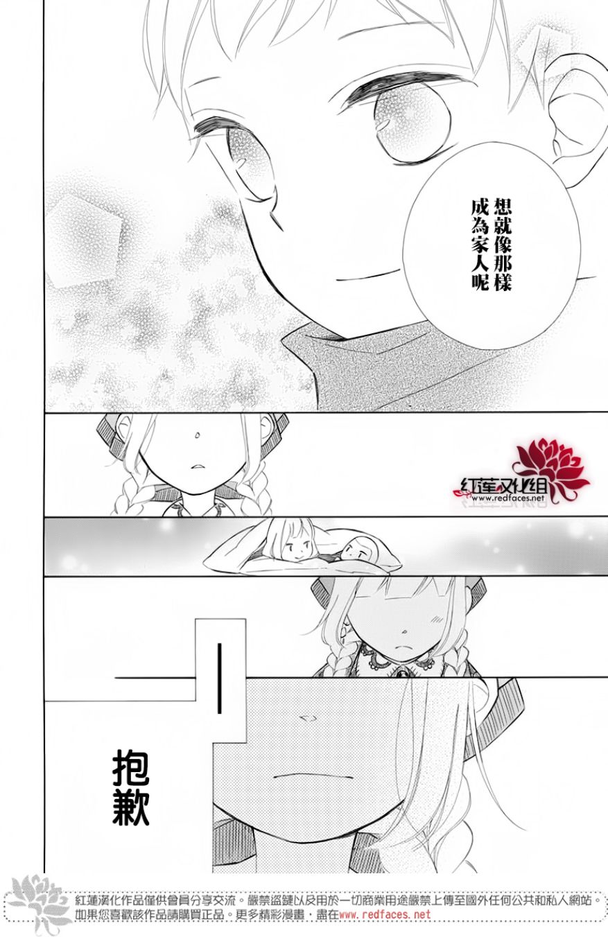 《选择死亡的柯莱特》漫画 067话