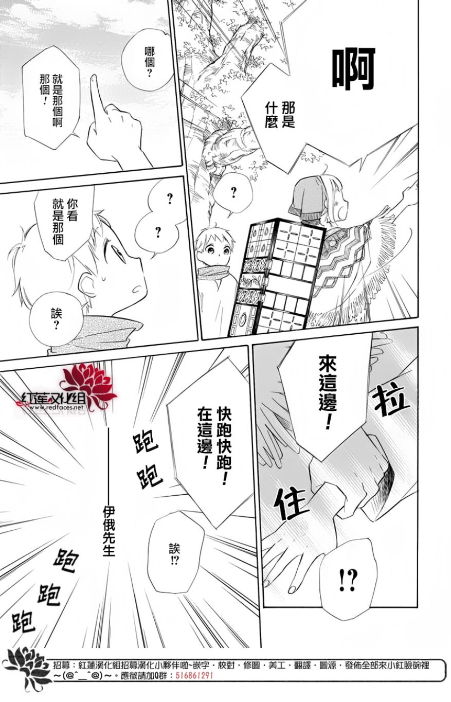 《选择死亡的柯莱特》漫画 067话