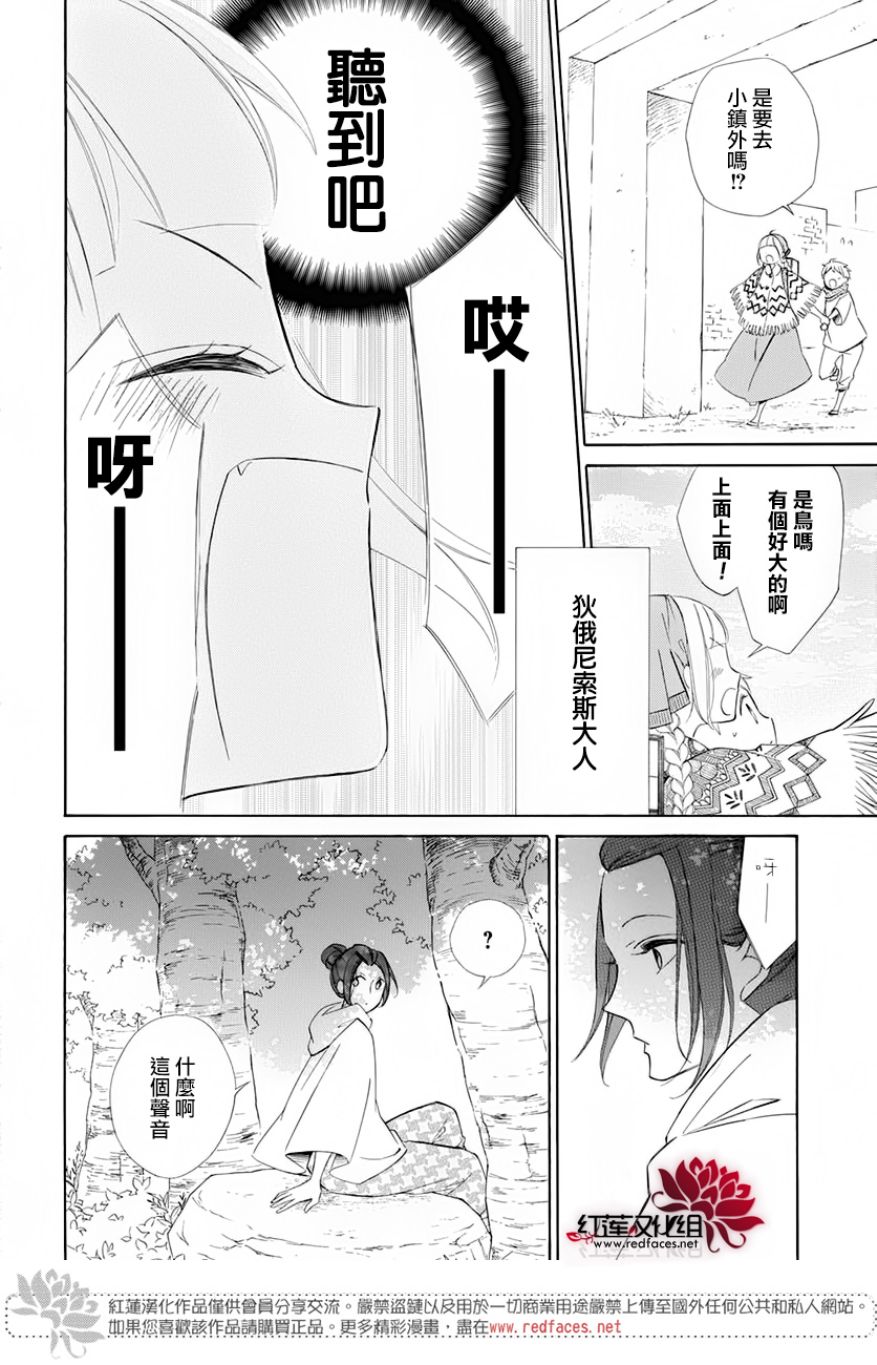 《选择死亡的柯莱特》漫画 067话