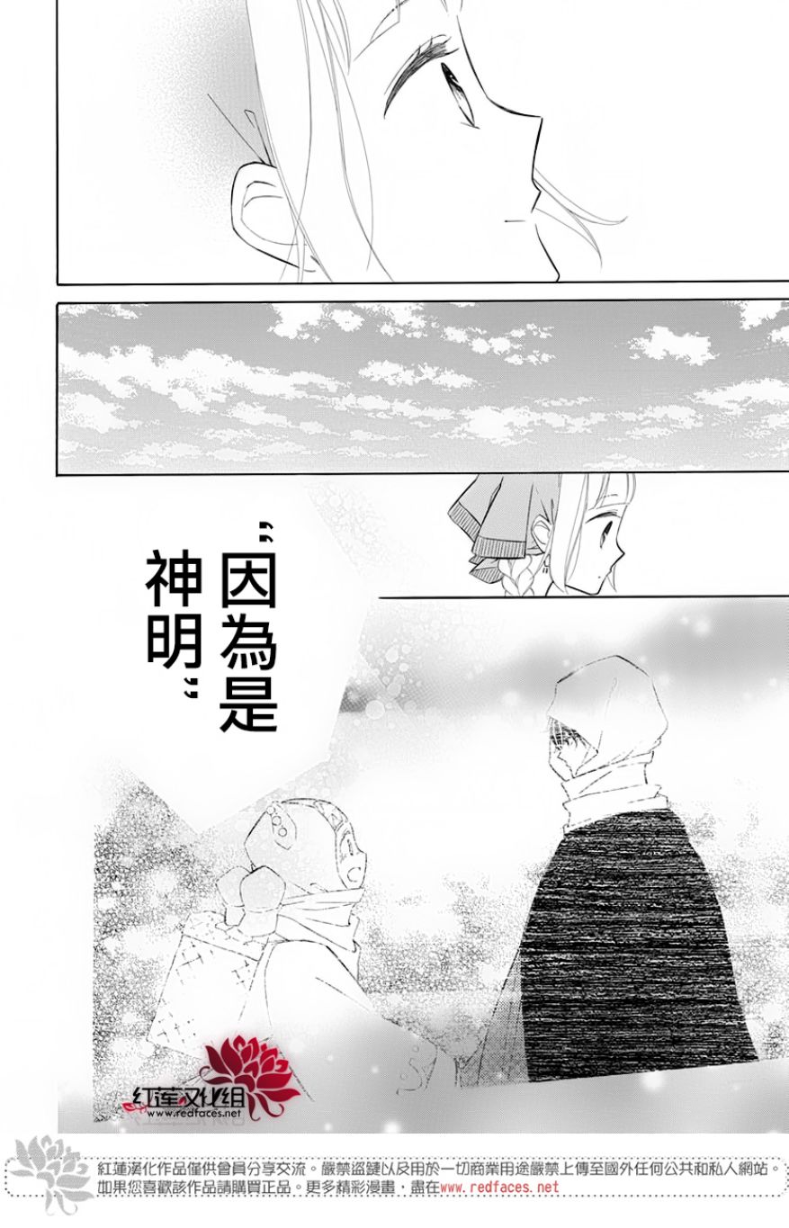 《选择死亡的柯莱特》漫画 067话